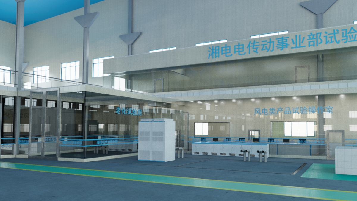 湘潭電機(jī)股份有限公司電氣傳動試驗中心