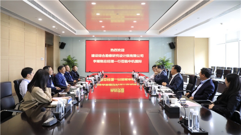 建設(shè)綜合院總經(jīng)理李耀剛一行到訪中機(jī)國(guó)際