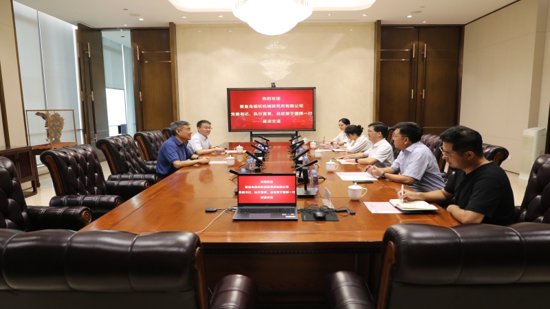 秦皇島視聽機(jī)械研究所有限公司 黨委書記、執(zhí)行董事、總經(jīng)理于國輝一行到訪中機(jī)國際