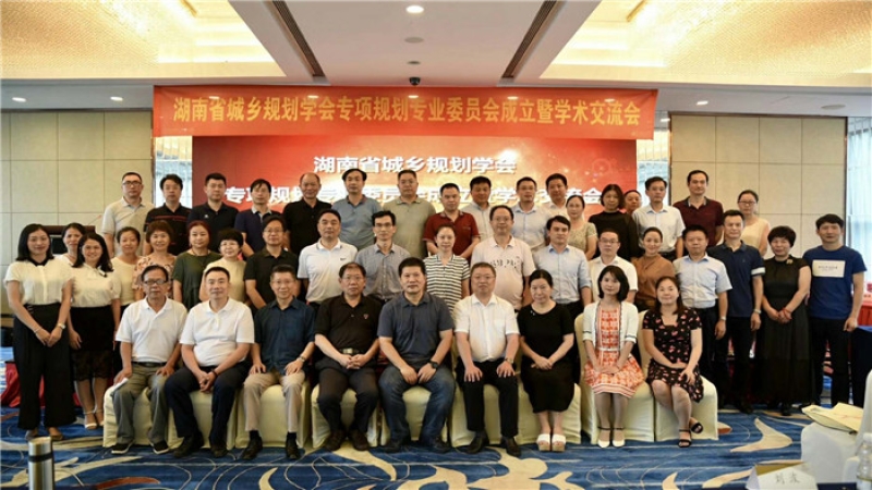 佘年受聘為湖南城鄉(xiāng)規(guī)劃專項規(guī)劃專委會特邀專委