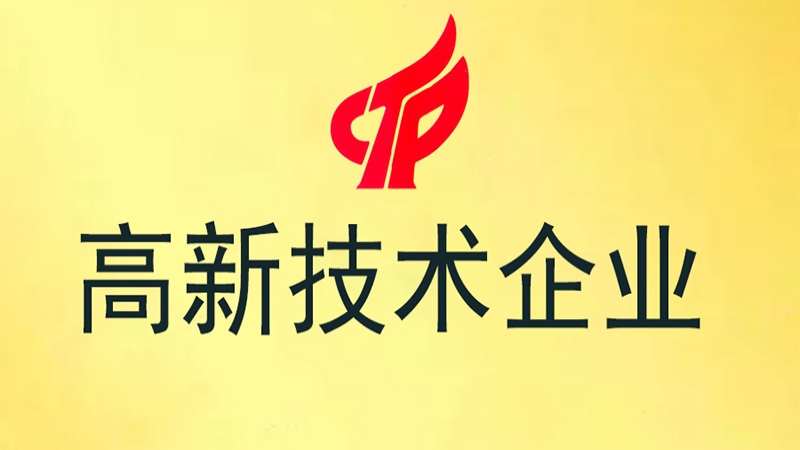 喜報：中機國際獲批“長沙市企業(yè)技術中心”