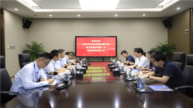華電華中清潔能源有限公司胡文彬副總經(jīng)理一行到訪中機(jī)國(guó)際