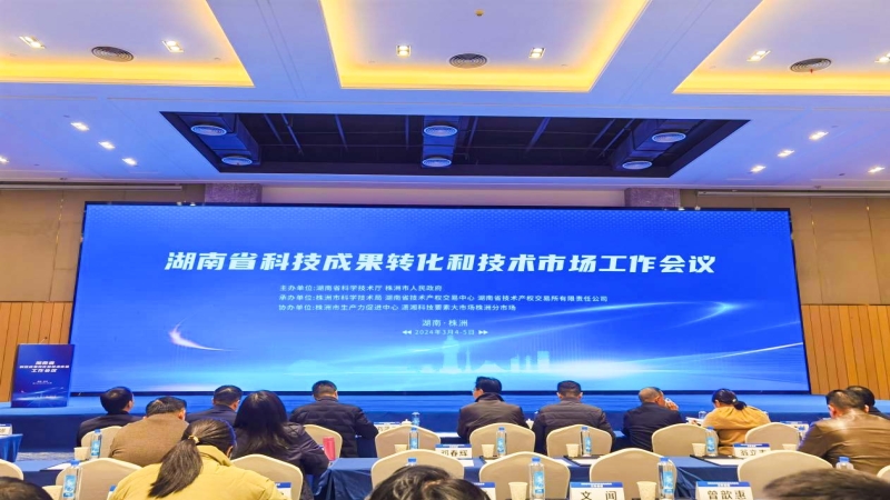 中機(jī)國際喜獲2023年度湖南省科技成果轉(zhuǎn)化與技術(shù)市場工作多項(xiàng)榮譽(yù)稱號(hào)