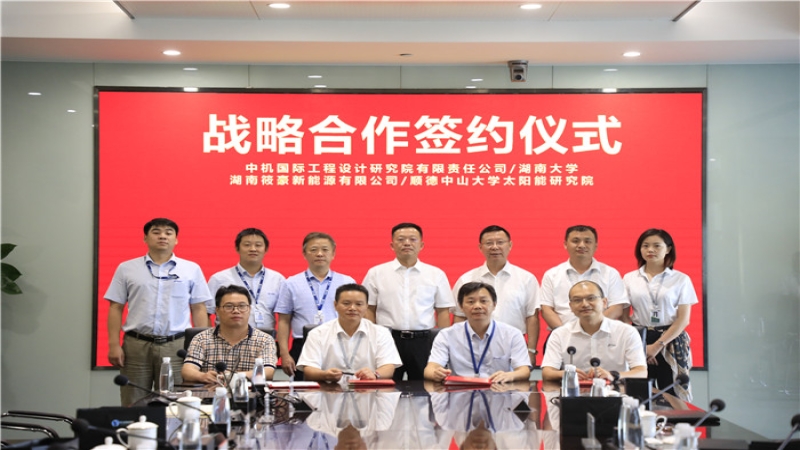 “產(chǎn)學(xué)研”融合新路徑：中機(jī)國(guó)際與企業(yè)、高校達(dá)成戰(zhàn)略合作