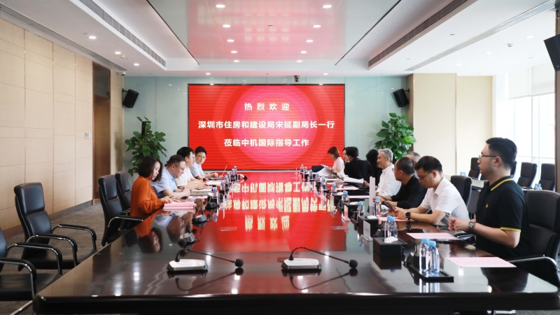深圳市住房和建設(shè)局副局長宋延一行蒞臨中機(jī)國際調(diào)研
