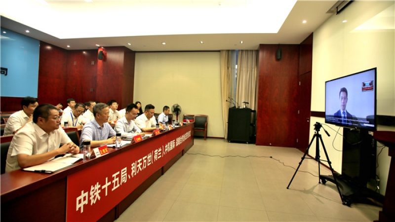 中機(jī)國(guó)際與利天萬(wàn)世、中鐵十五局簽訂戰(zhàn)略合作協(xié)議