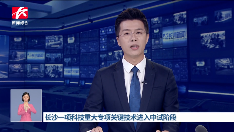 長沙新聞?lì)l道解碼中機(jī)國際難降解廢水處理技術(shù)