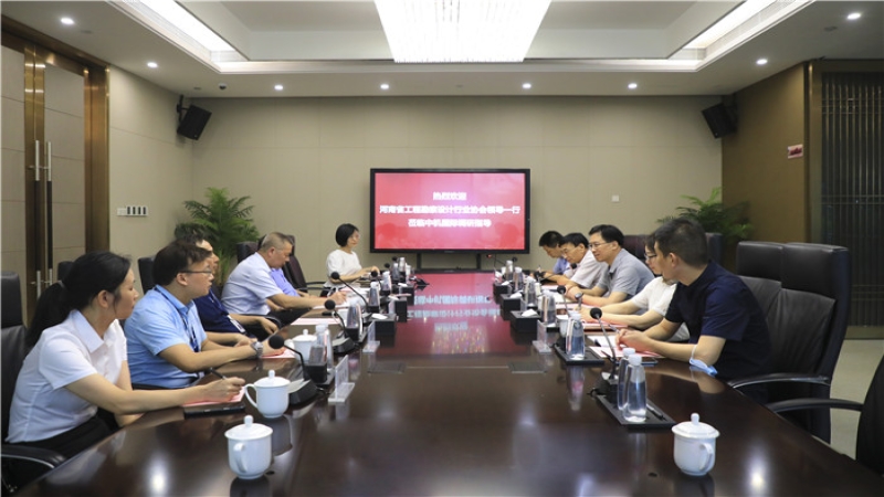 河南省工程勘察設(shè)計行業(yè)協(xié)會領(lǐng)導(dǎo)蒞臨中機(jī)國際考察交流