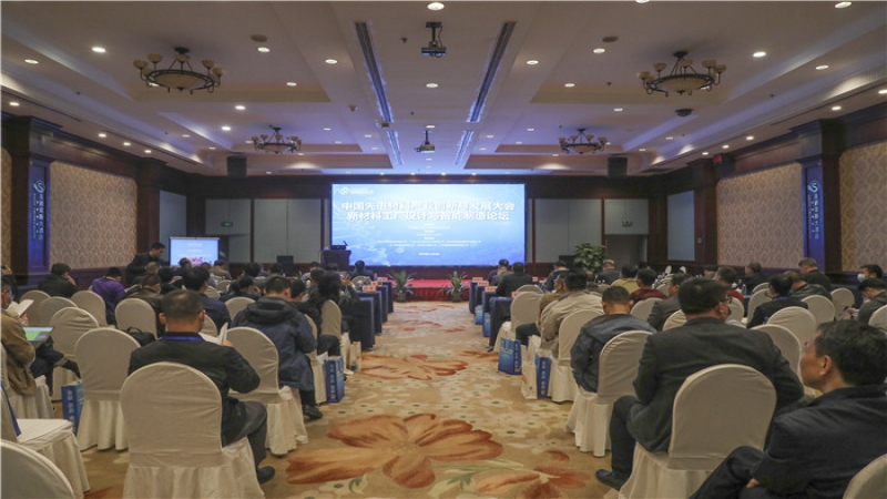 中機(jī)國(guó)際成功主辦新材料工廠設(shè)計(jì)與智能制造論壇