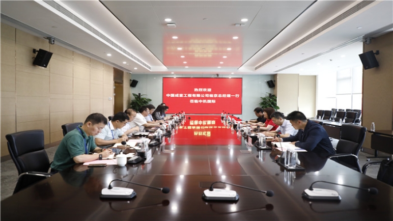 中成套總經(jīng)理?xiàng)罹┮恍械皆L中機(jī)國(guó)際