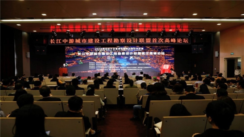 中機國際當選長江中游城市建設(shè)工程勘察設(shè)計聯(lián)盟理事單位