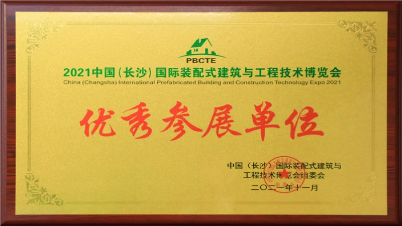 筑博會(huì)圓滿落幕，湖南省住建廳致信感謝中機(jī)國(guó)際