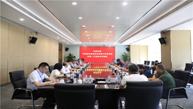 落實(shí)國(guó)機(jī)集團(tuán)戰(zhàn)略協(xié)議： 中機(jī)國(guó)際與通用咨詢(xún)簽訂戰(zhàn)略合作協(xié)議