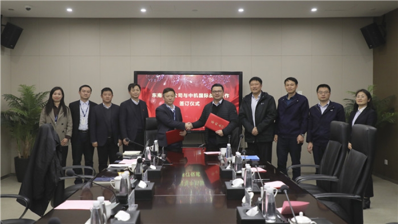 深耕大灣區(qū)，中機(jī)國際與東南粵水電兩強(qiáng)聯(lián)手