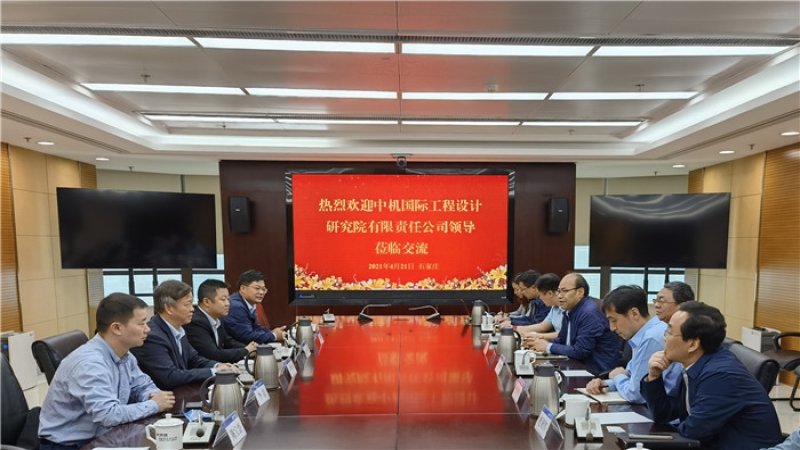 攜手并進(jìn)！中機(jī)國際與華能集團(tuán)河北分公司共探合作發(fā)展之路