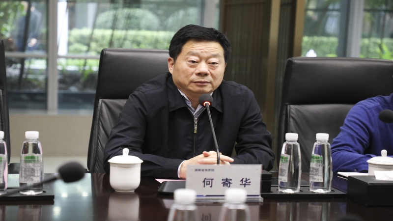 發(fā)展共贏！中機國際與湖南省地質(zhì)院洽談深度合作事宜