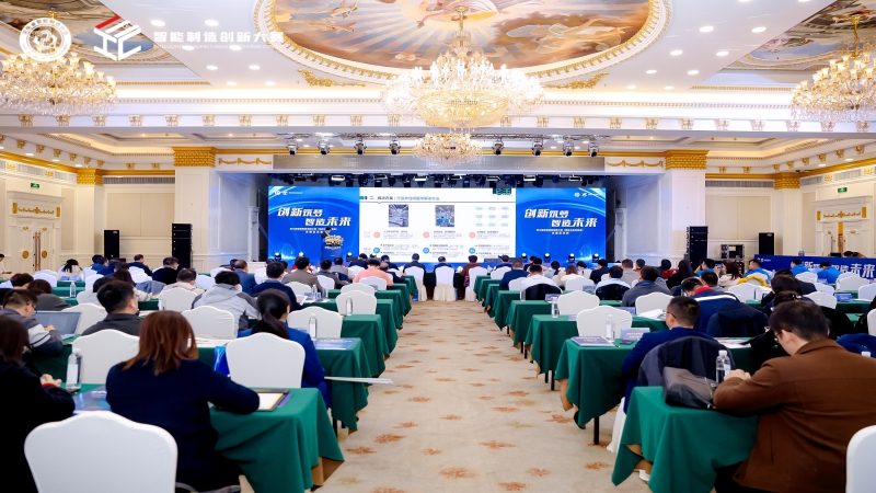 喜訊！中機(jī)國際榮獲第三屆智能制造創(chuàng)新大賽“優(yōu)秀獎(jiǎng)”