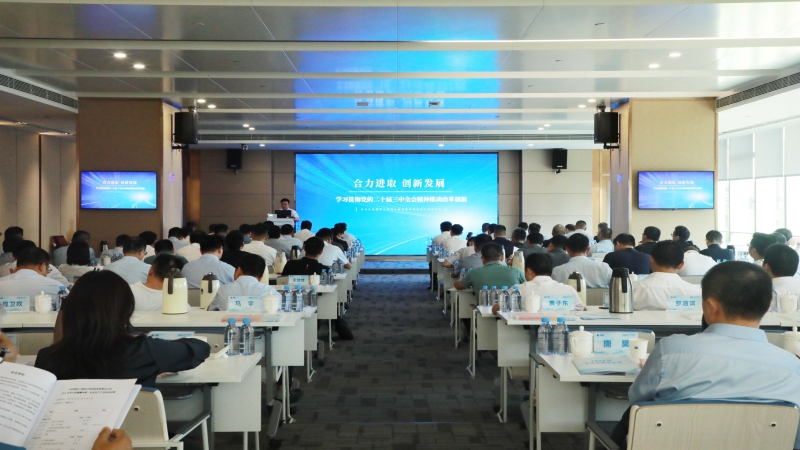 中機(jī)國際召開2024年年中安全生產(chǎn)工作會議